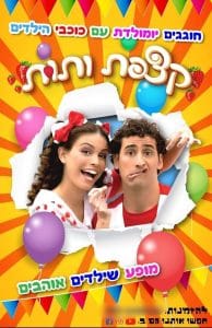 קצפת ותות - תמונת גלריה