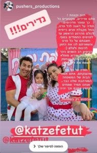 קצפת ותות - גלריית תמונות