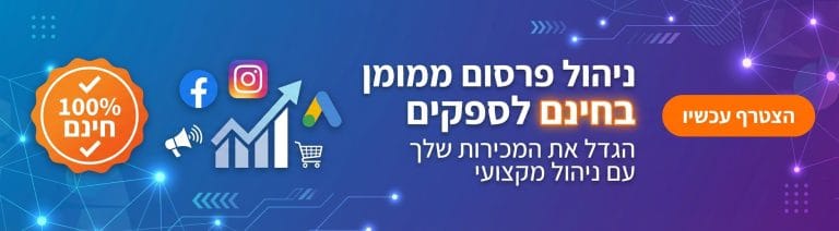 פרסום ממומן