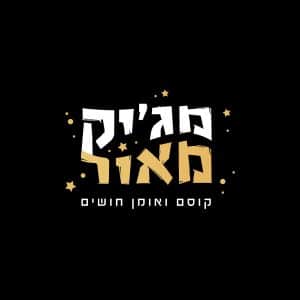 מג׳יק מאור