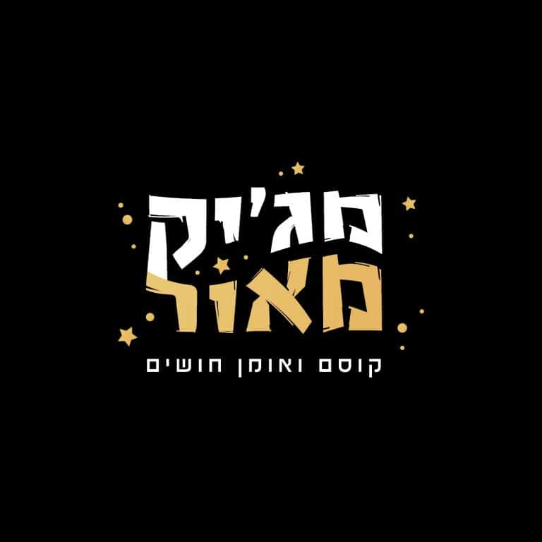 מג׳יק מאור
