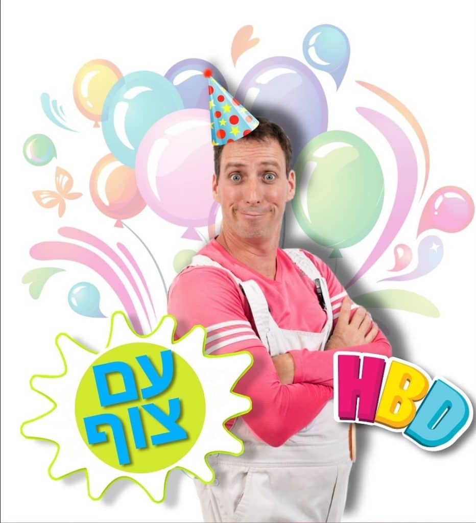 קשת הפעלות שכולנו אוהבים