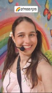 אביב מאור – הצגת תיאטרון - תמונת גלריה
