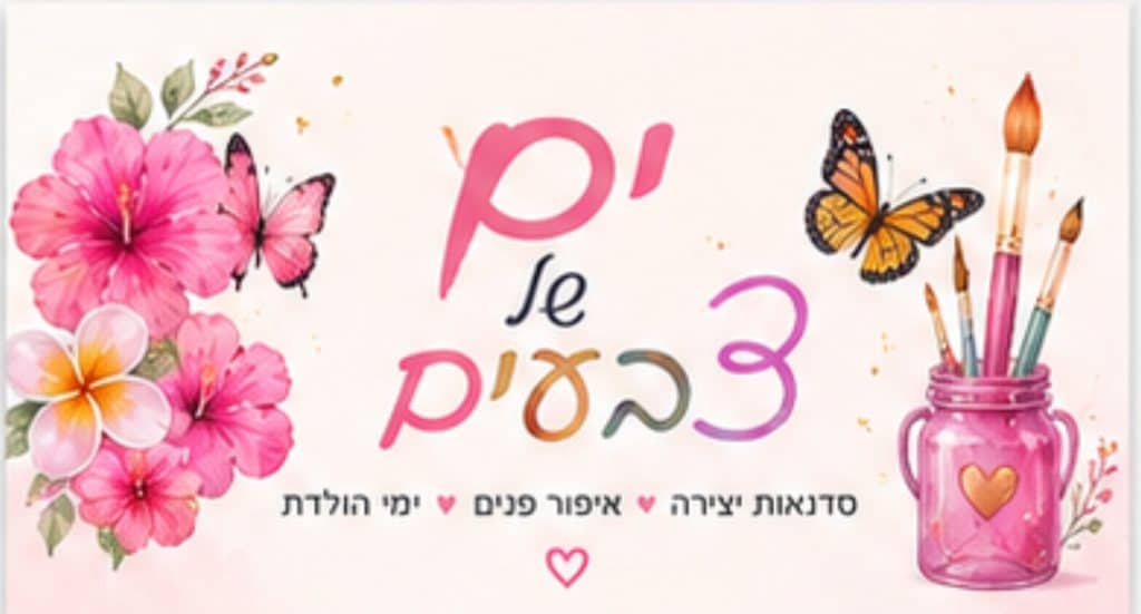 ים של צבעים