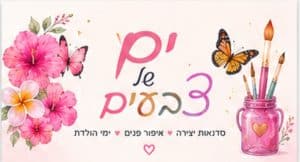 ים של צבעים
