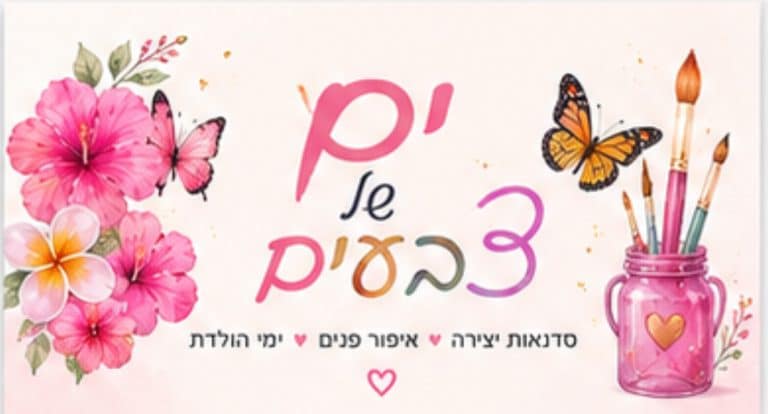 ים של צבעים